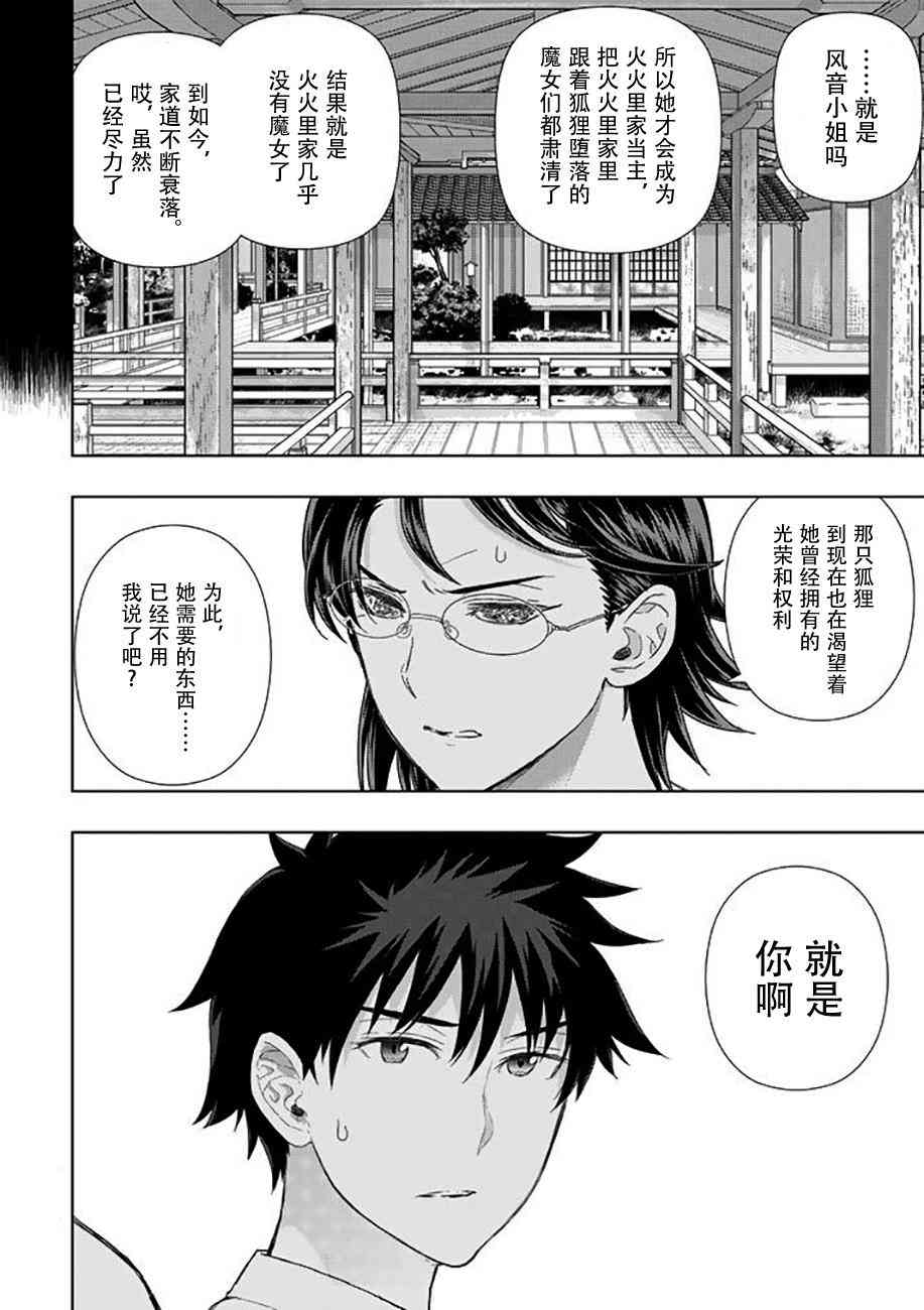 67话17