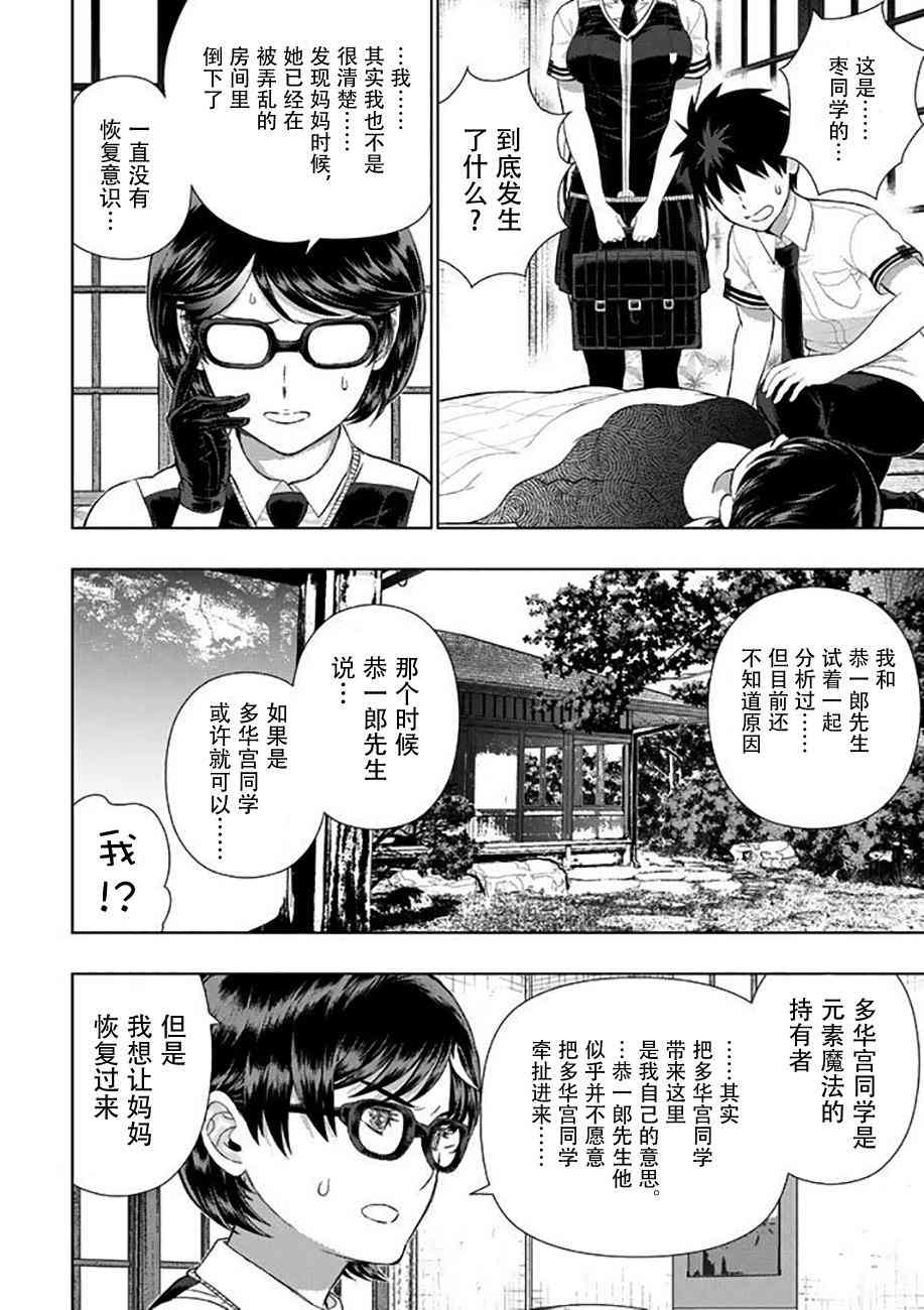 67话3