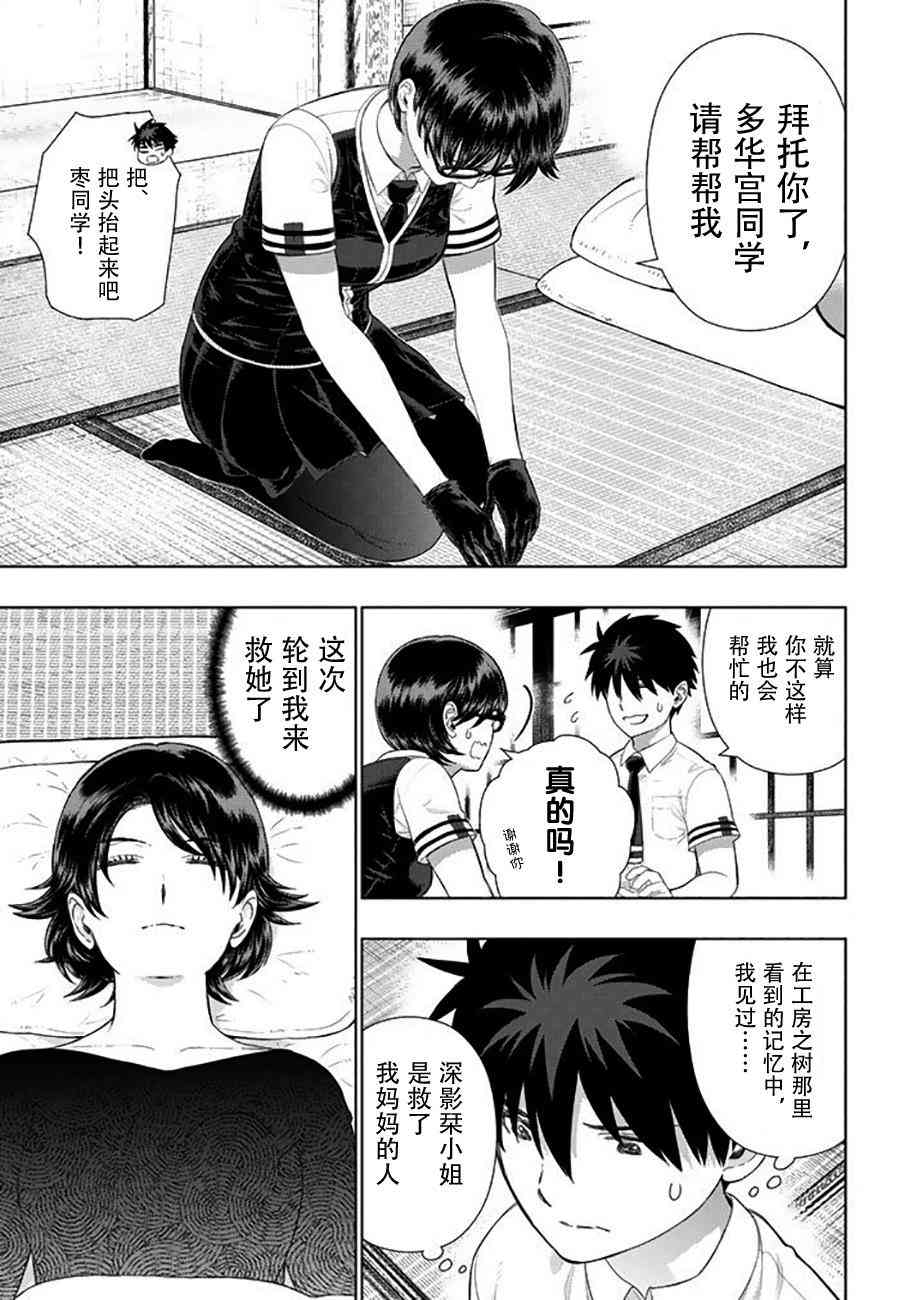 67话4