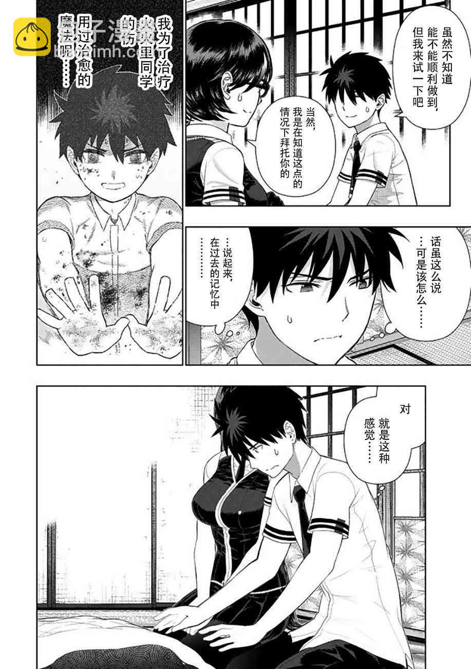 67话5