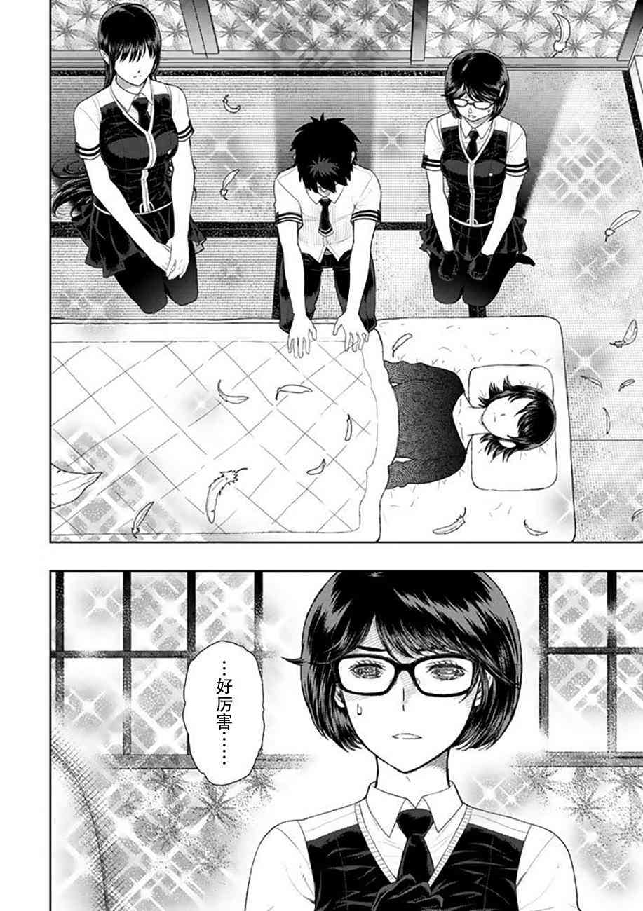 67话7