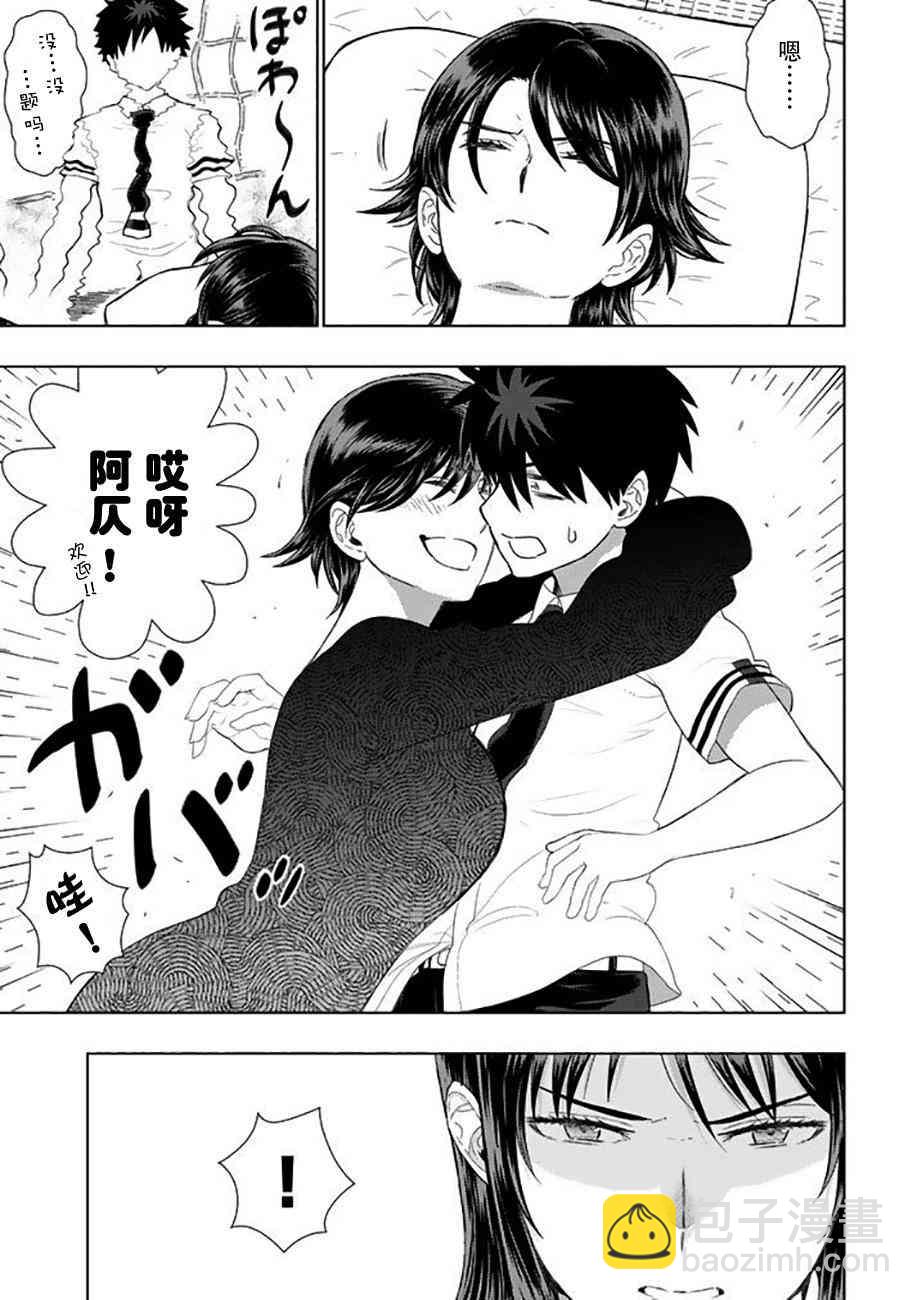 67话8