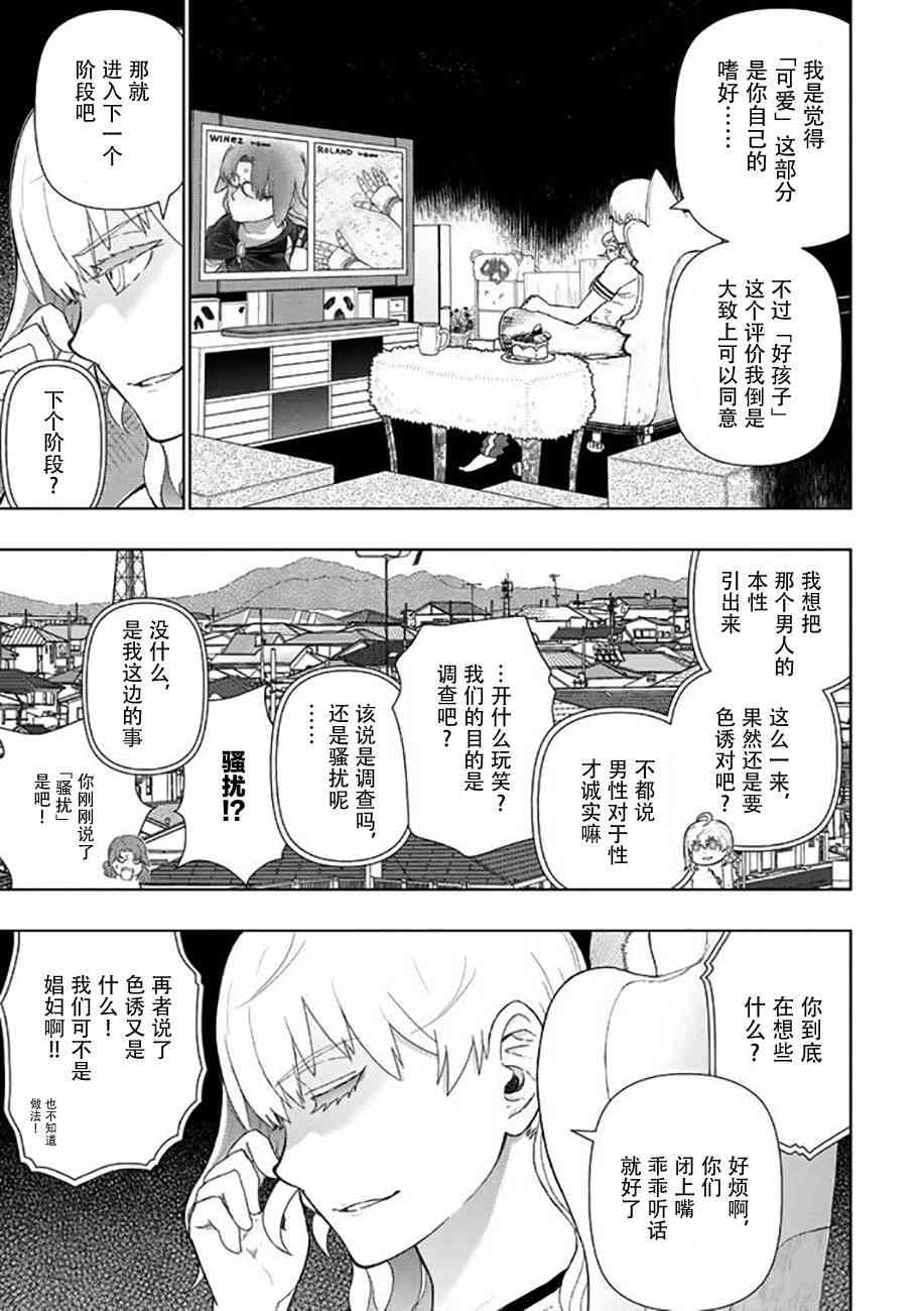 68话8