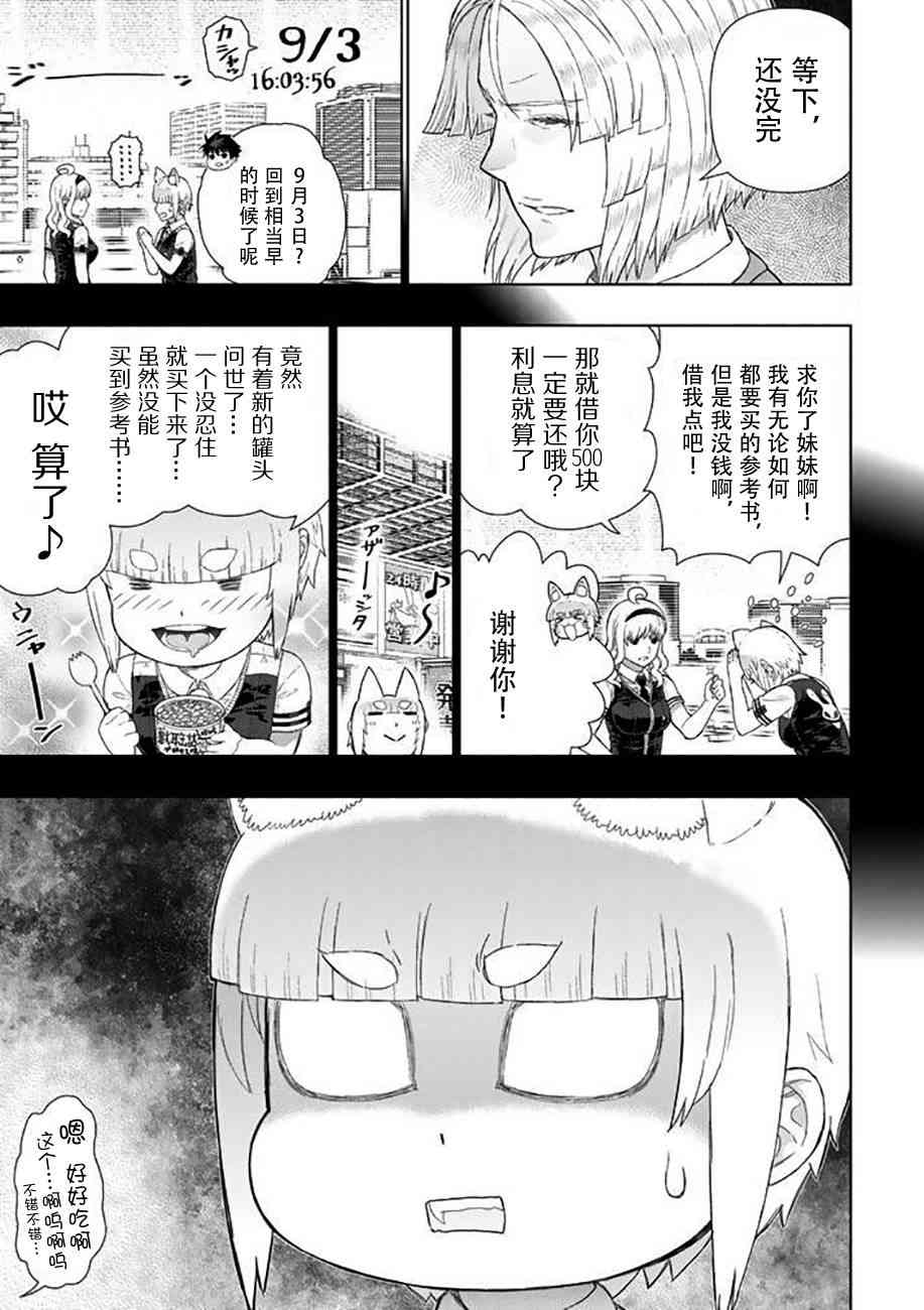 69话12