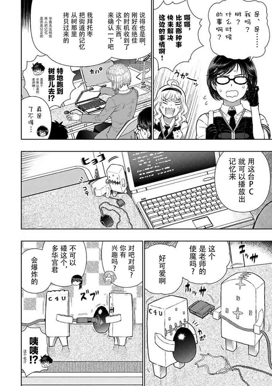 69话7