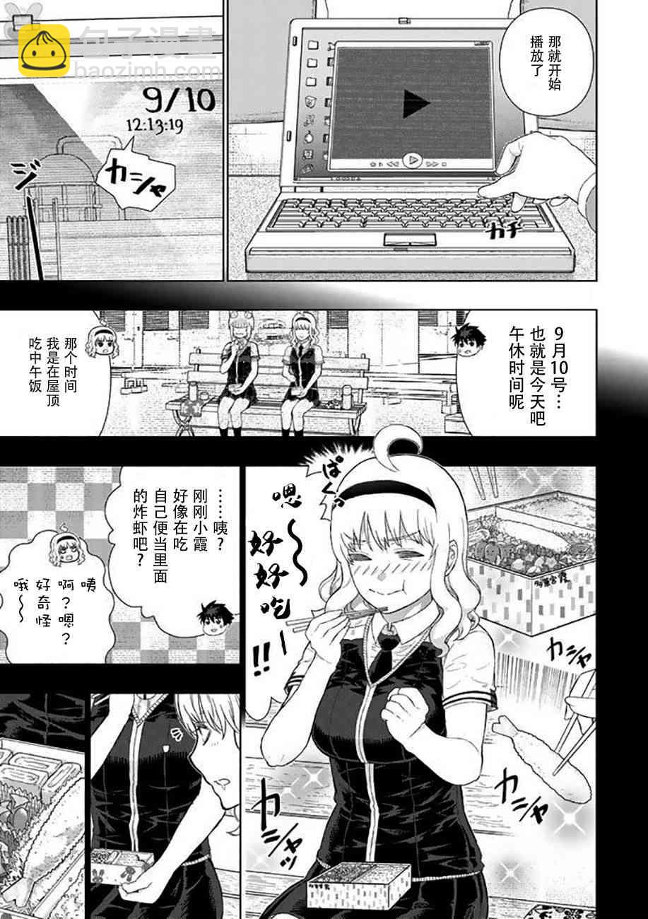 69话8