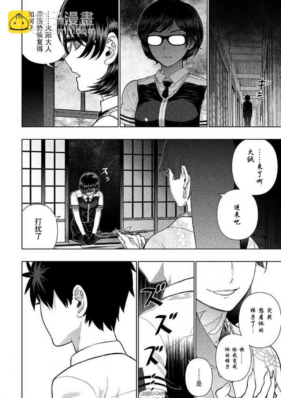 70话12
