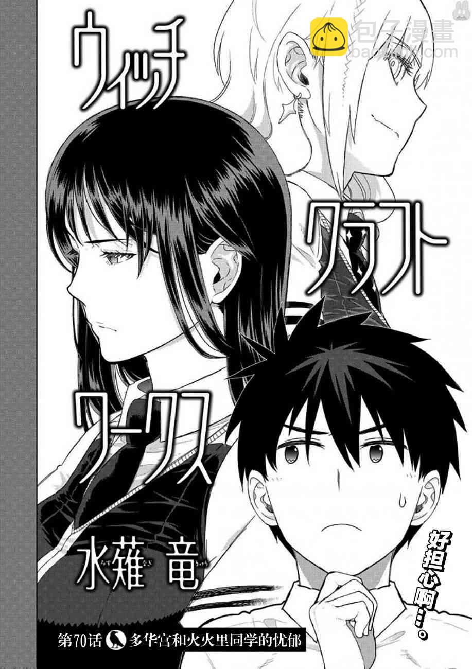 70话2
