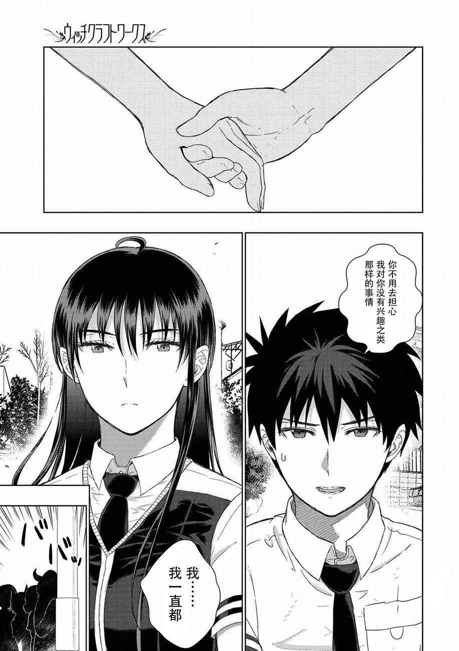 71话16