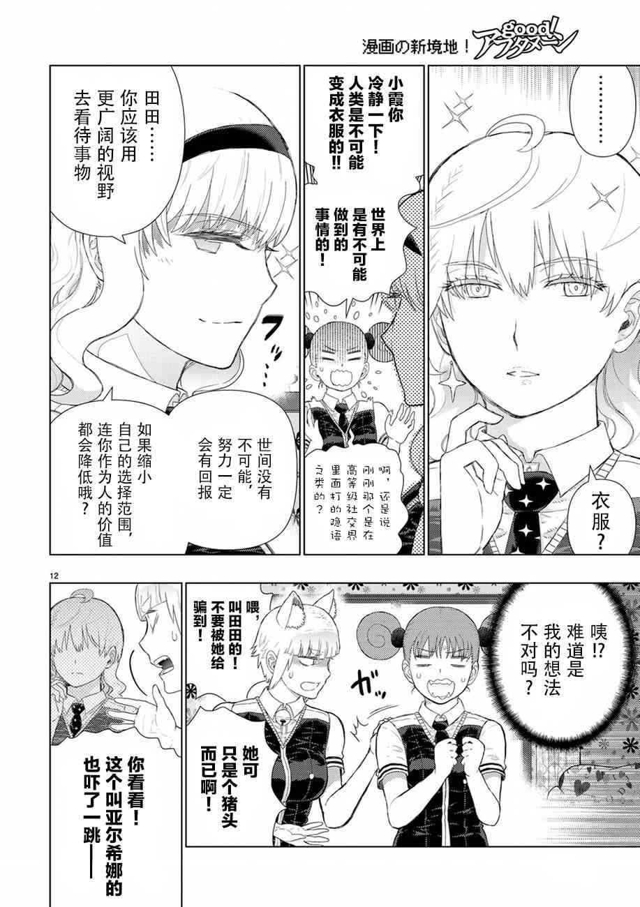 72话11