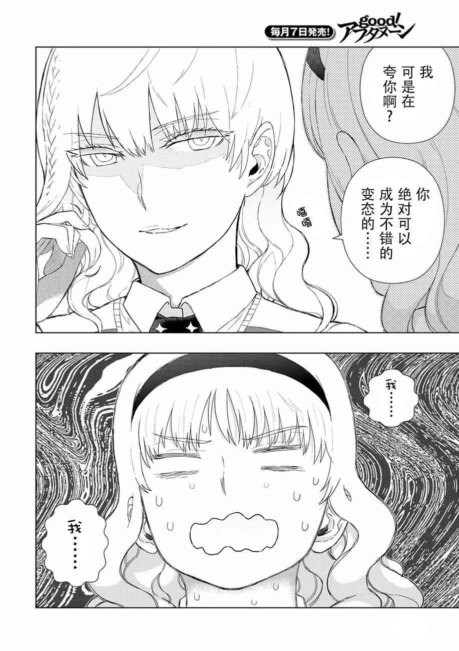 72话13