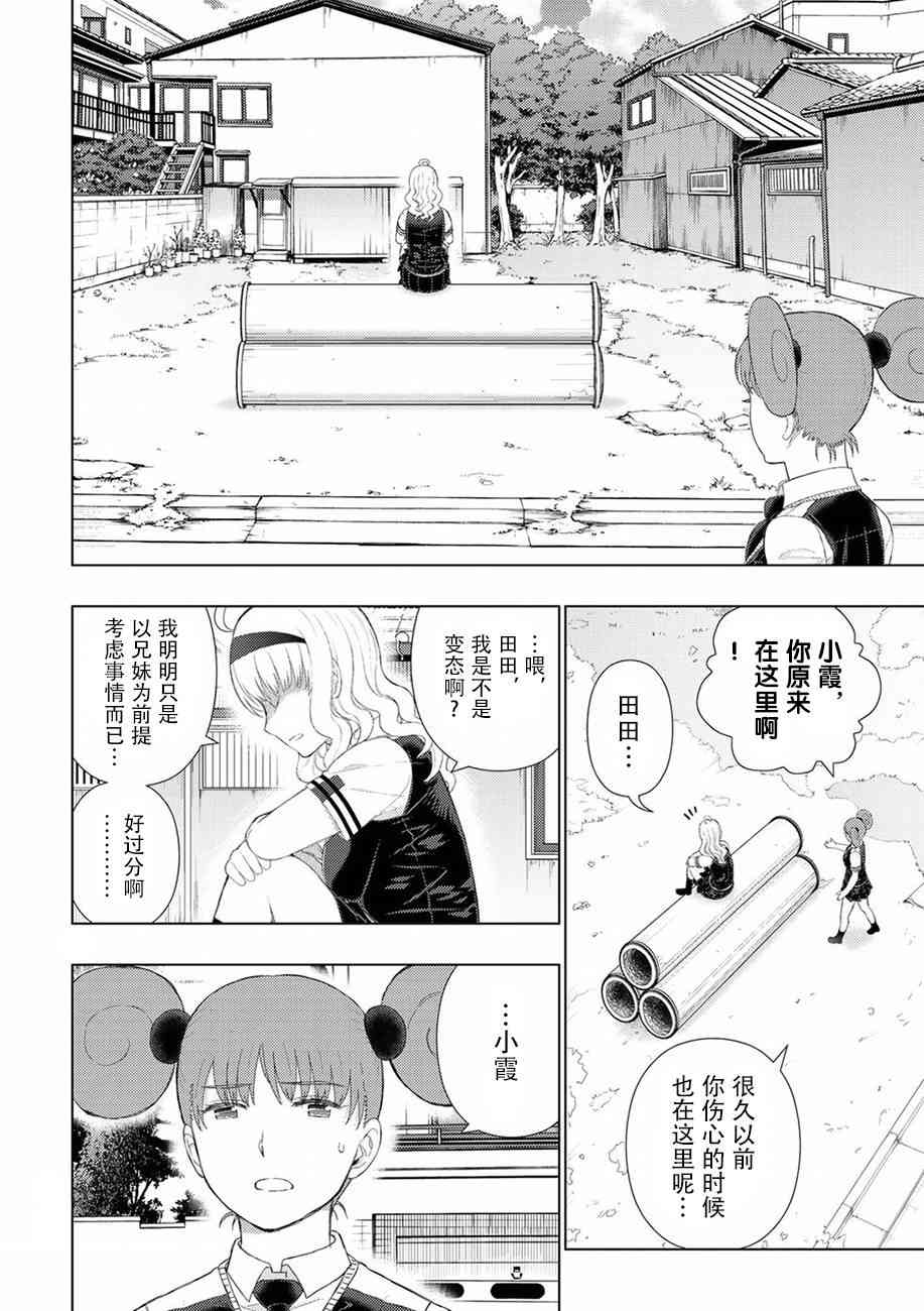 72话17