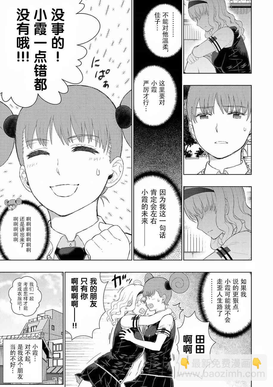 72话18
