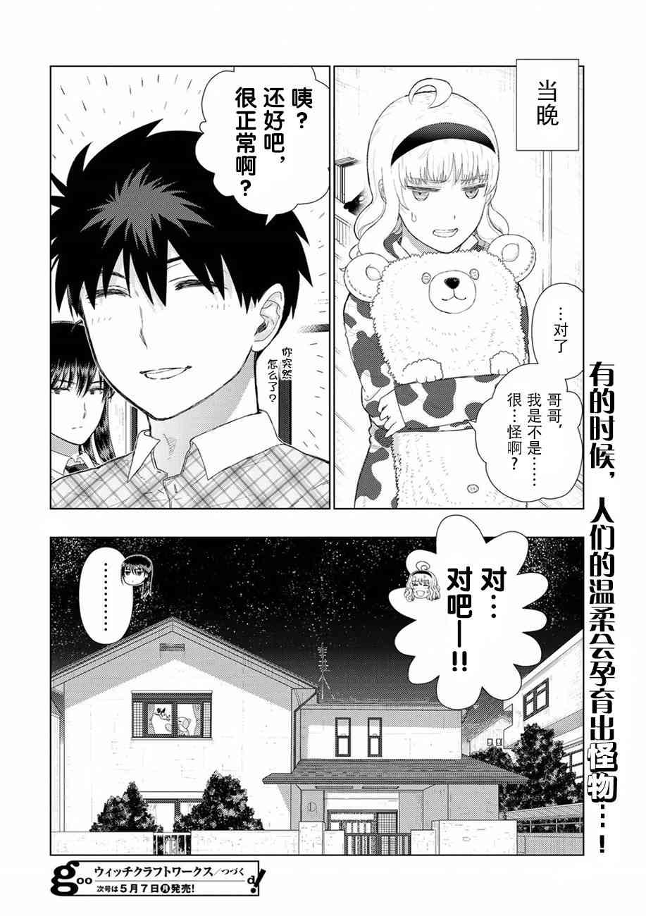 72话19