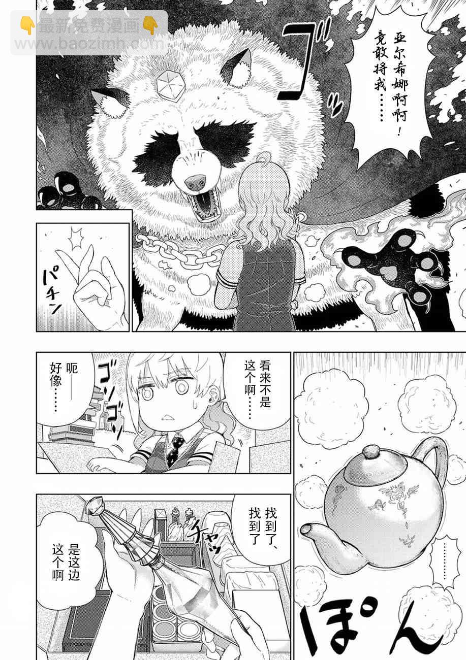 72话3