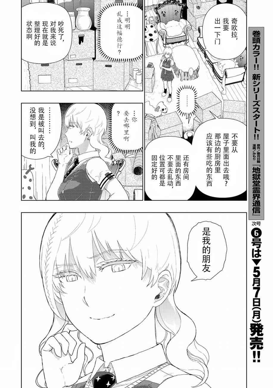 72话7