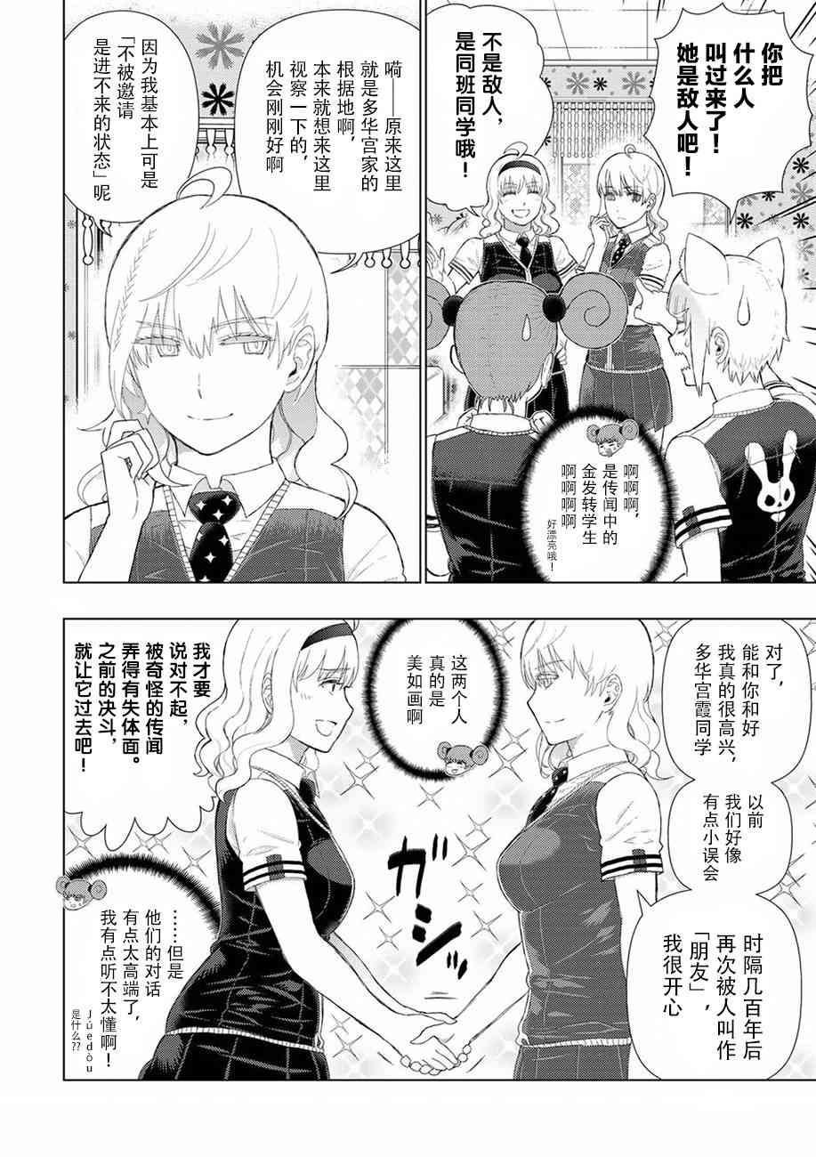 72话9