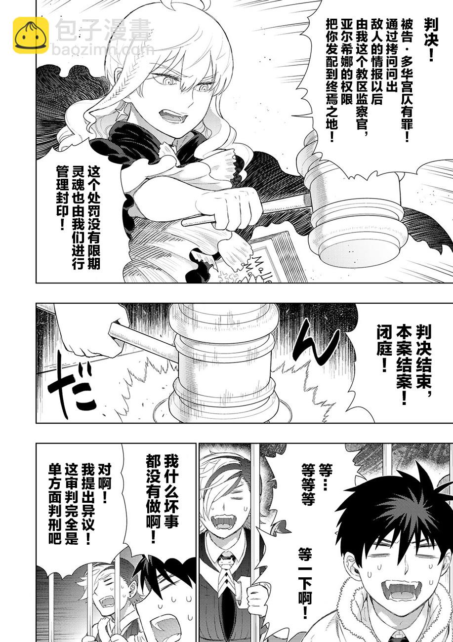 73话12