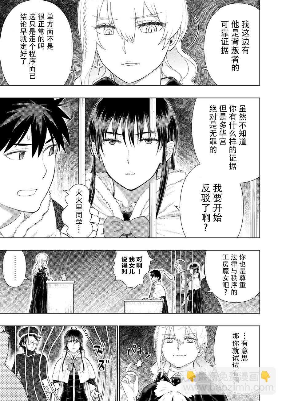 73话13