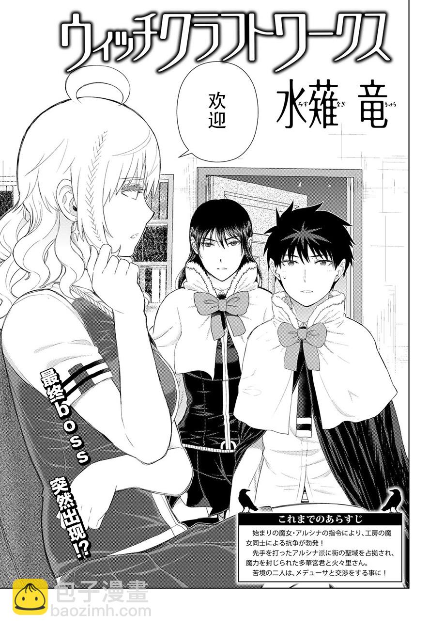 73话3