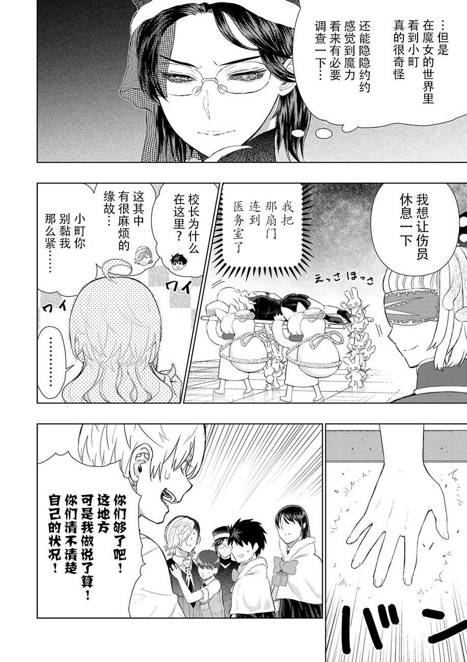 73话6