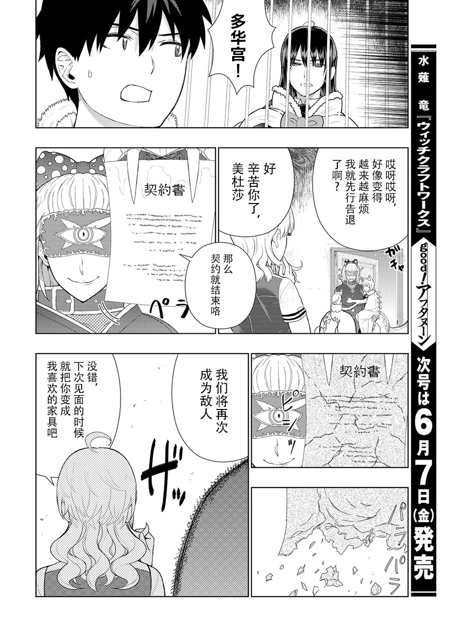 73话8
