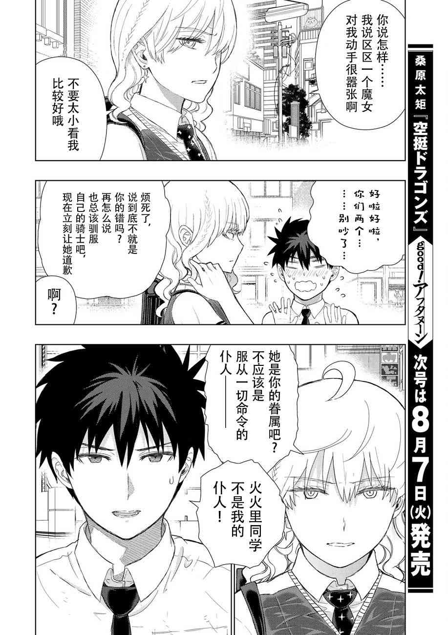 75话19