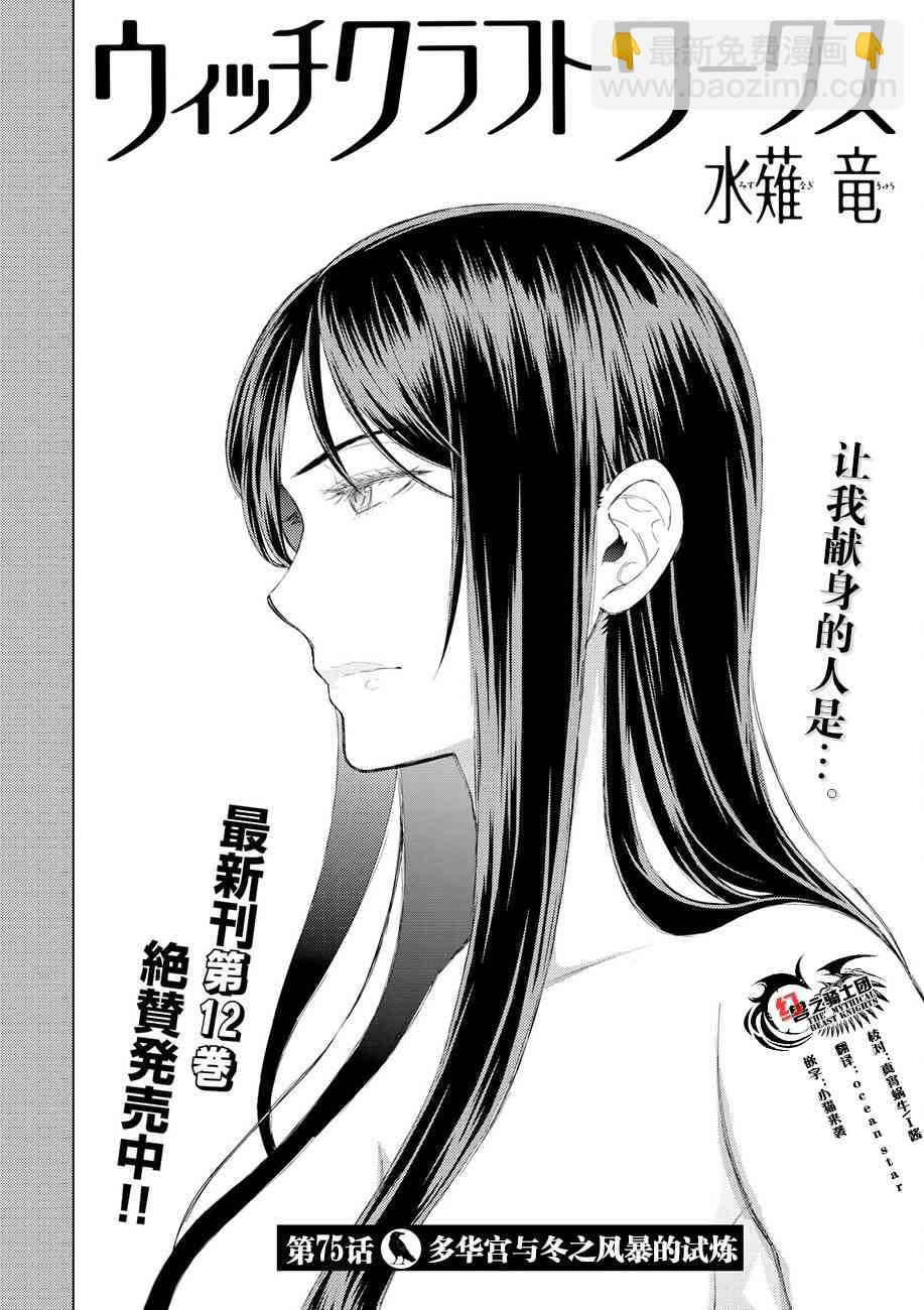 75话3