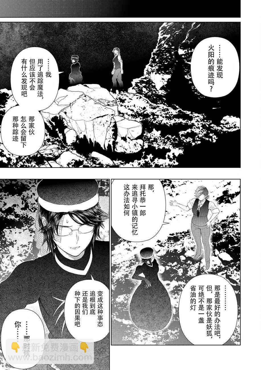 75话4