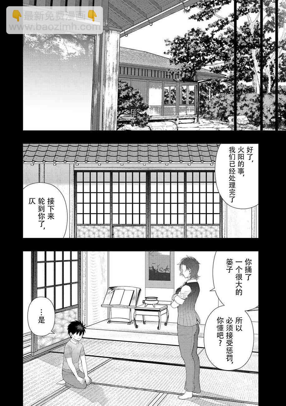75话5