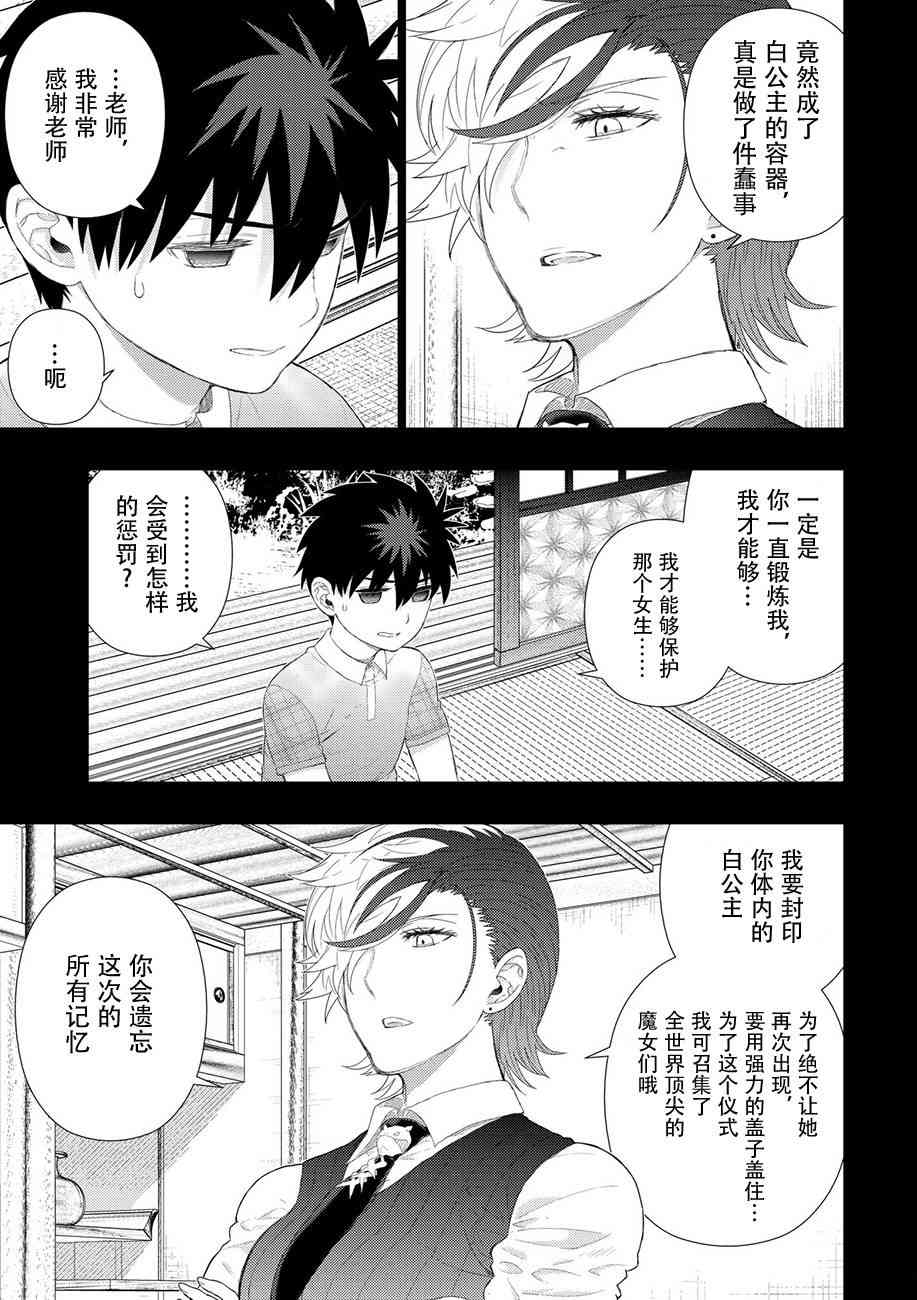 75话6