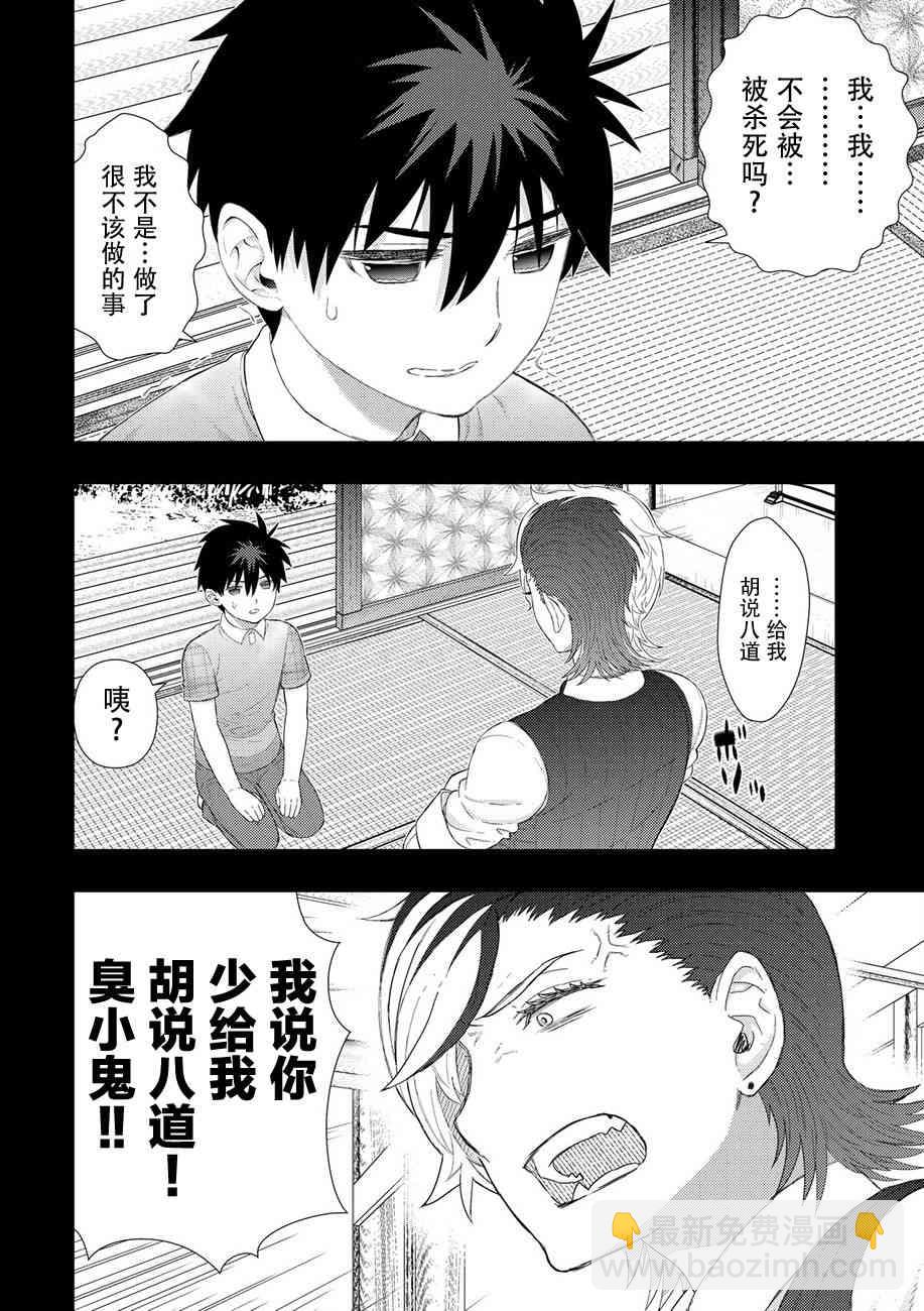 75话7