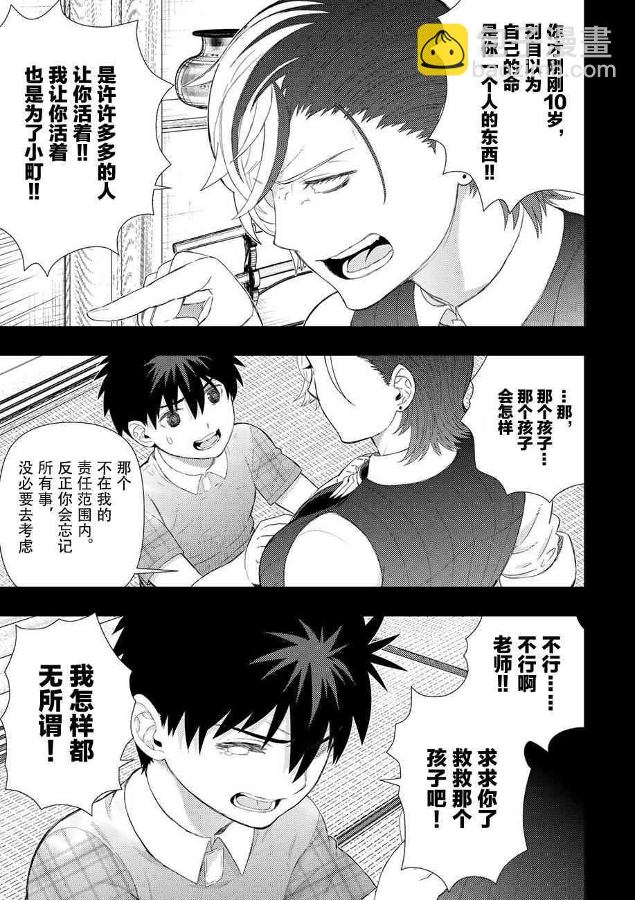 75话8