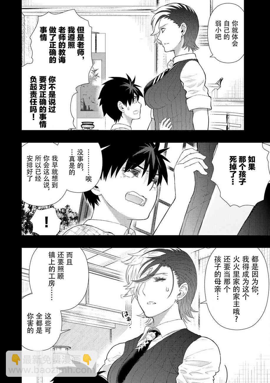75话9