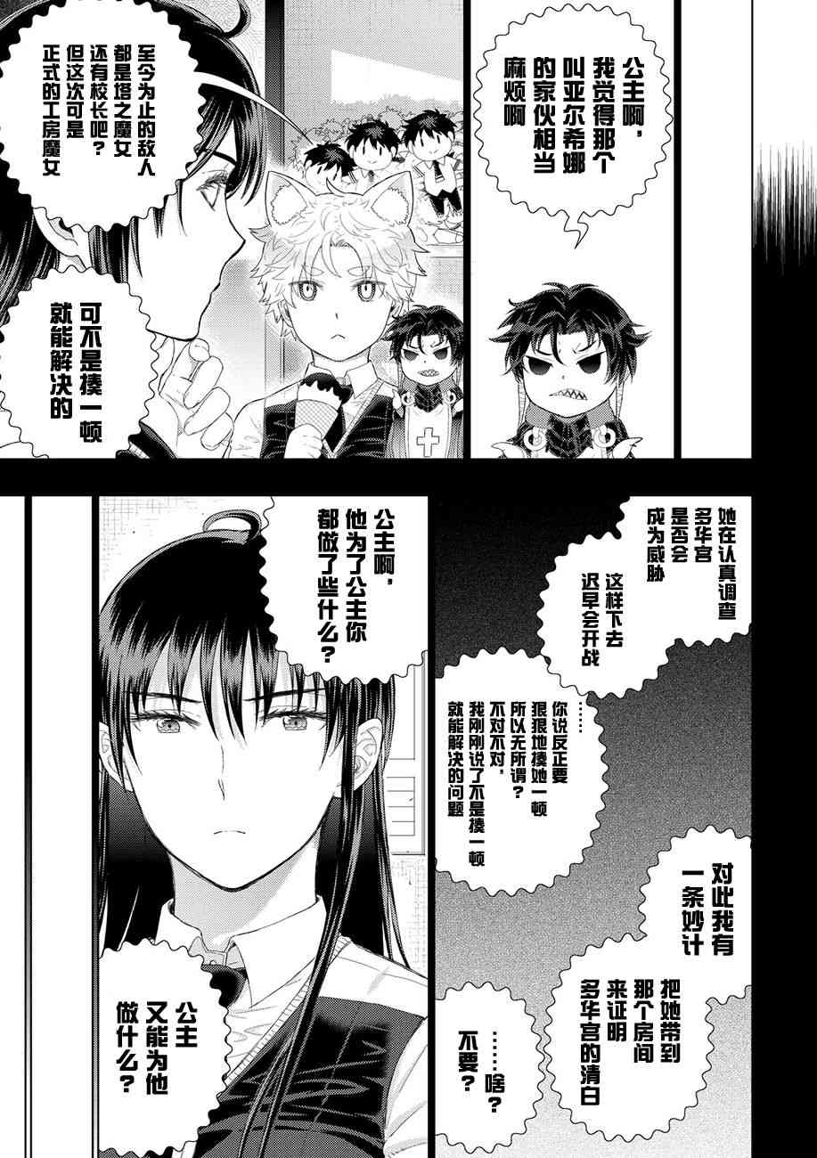 76话11