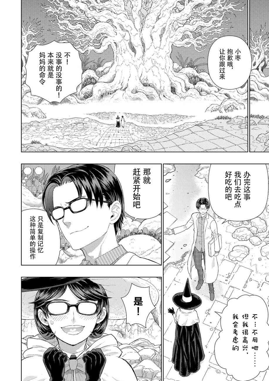 76话20
