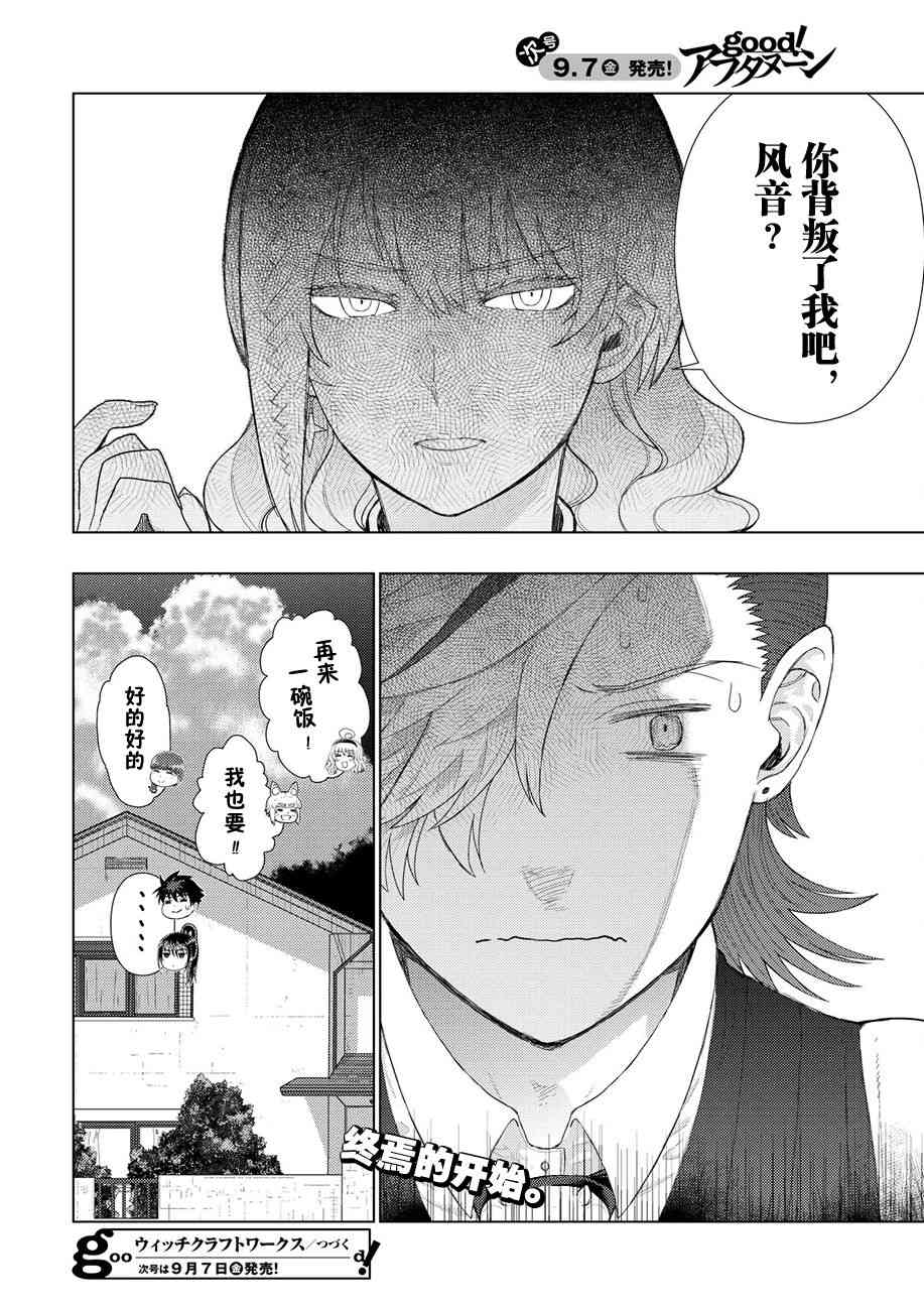 76话22