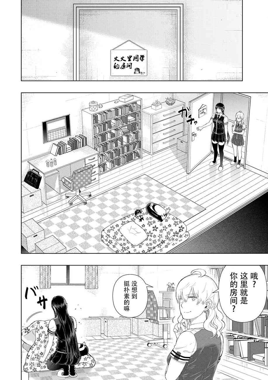 76话6