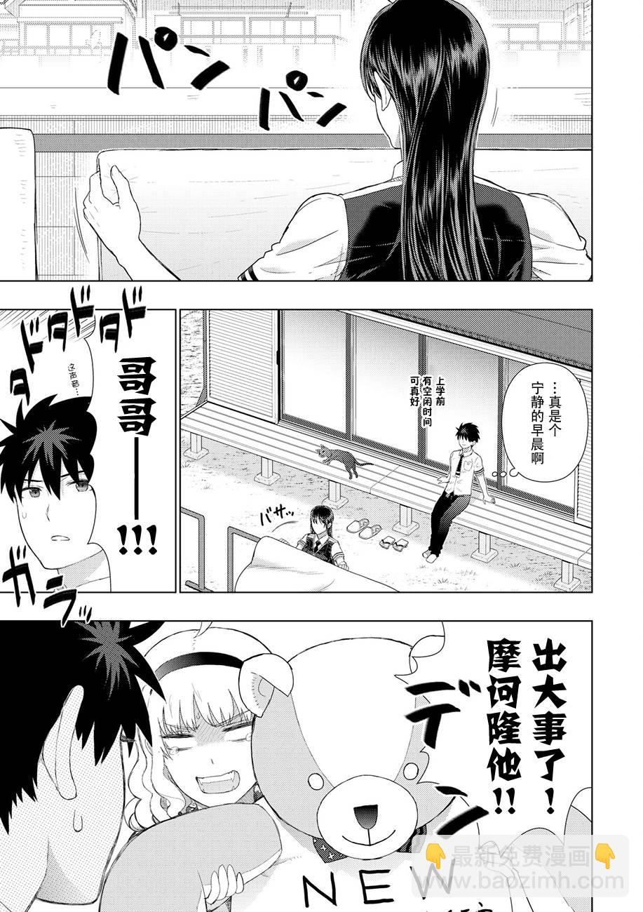 77话2