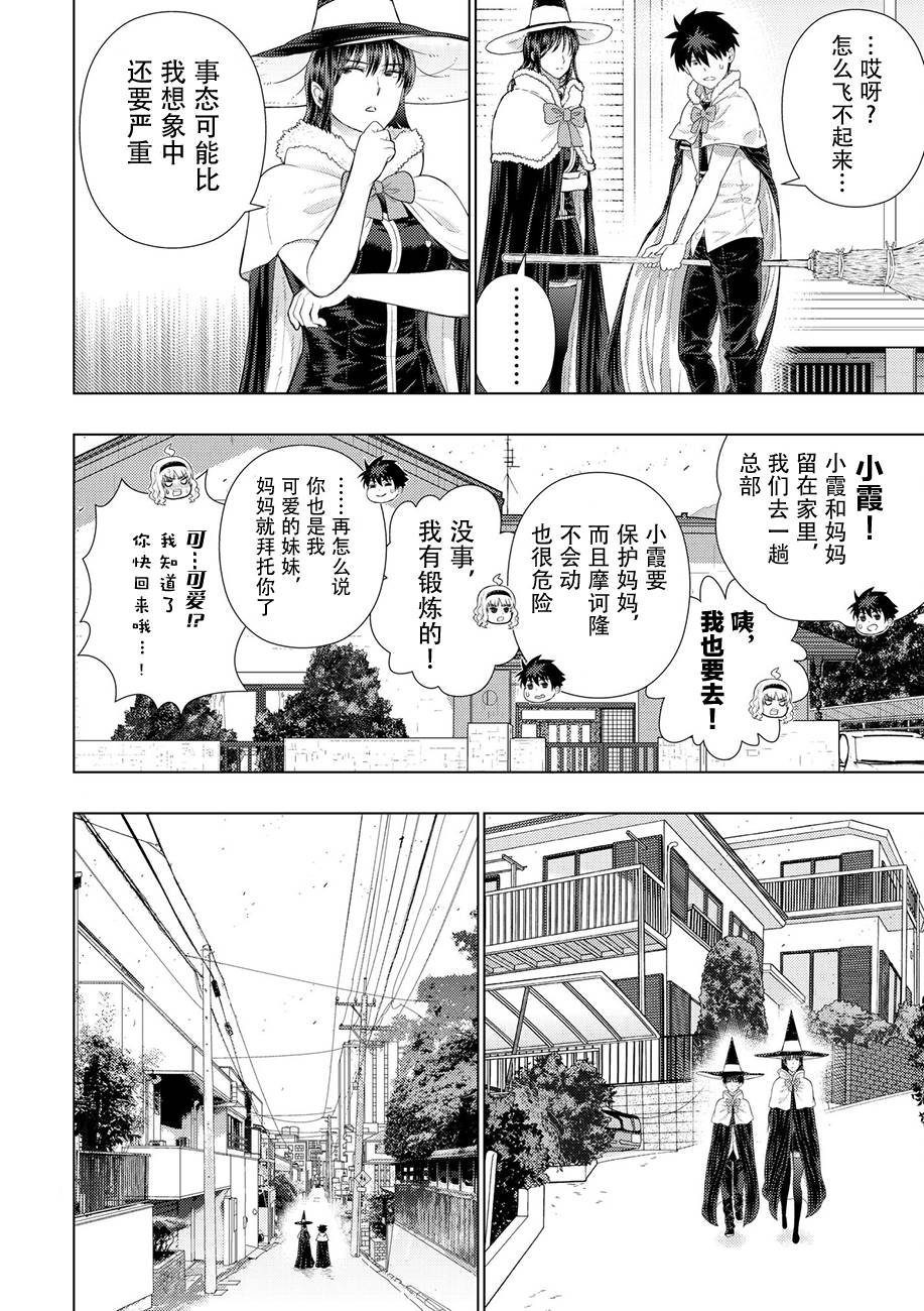77话5