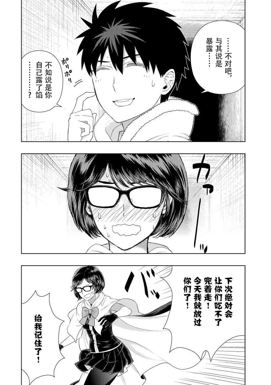 79话10