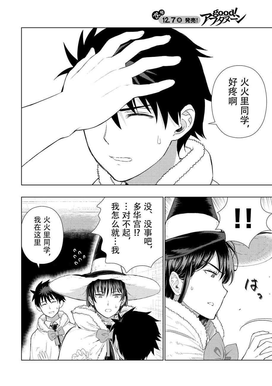 79话12