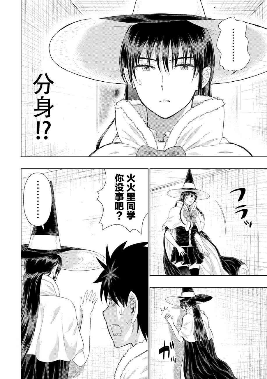 79话14