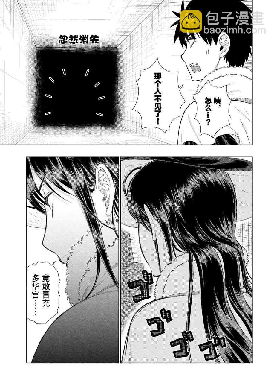 79话15