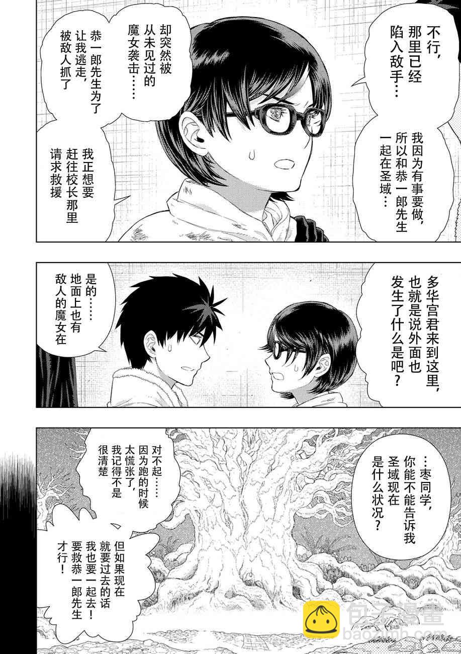 79话3