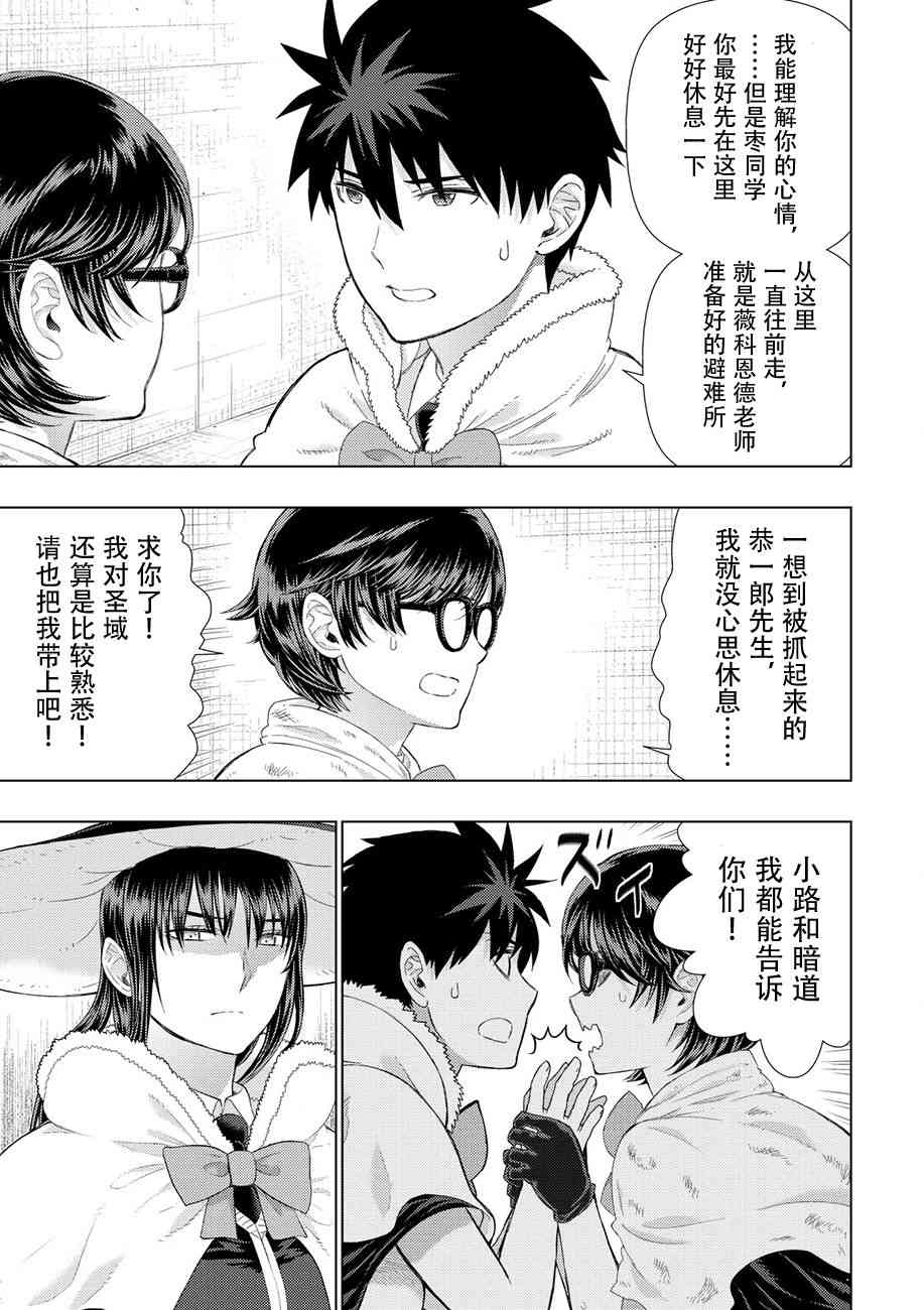 79话4