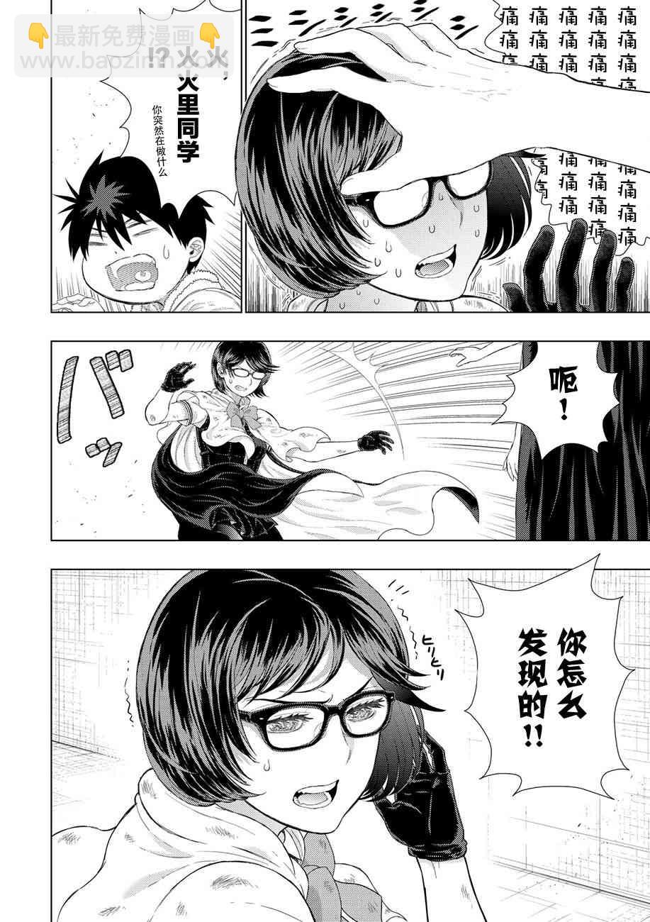 79话6