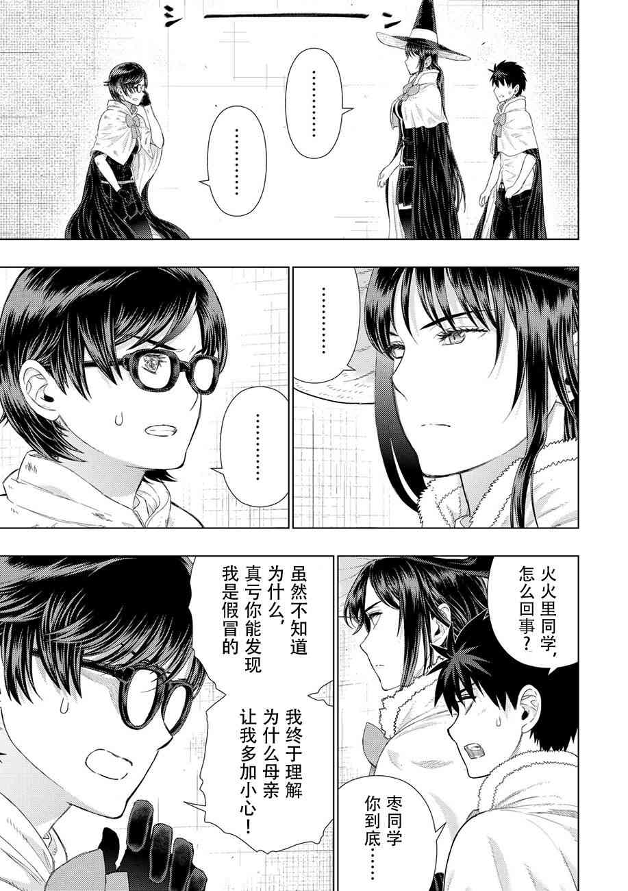79话7