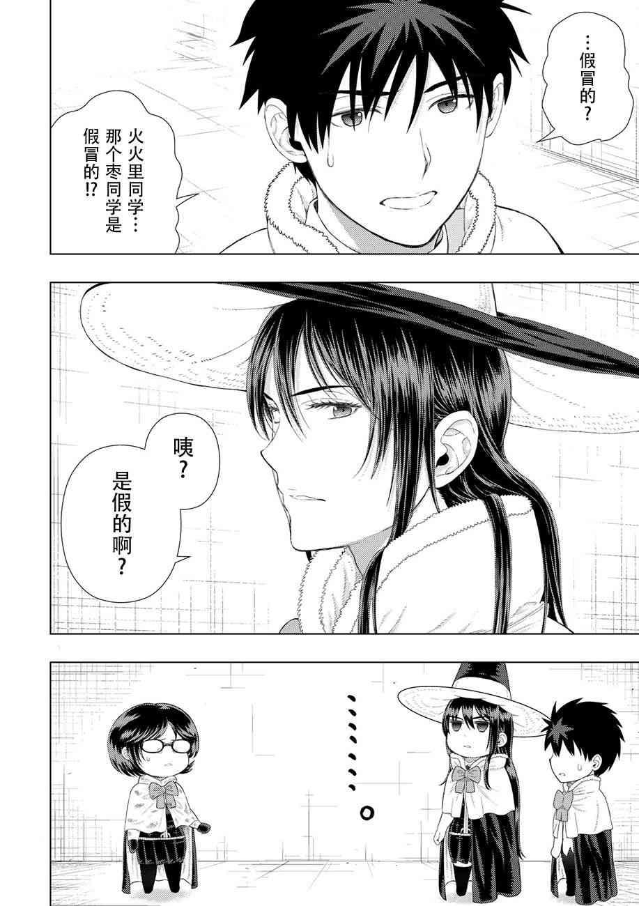 79话8