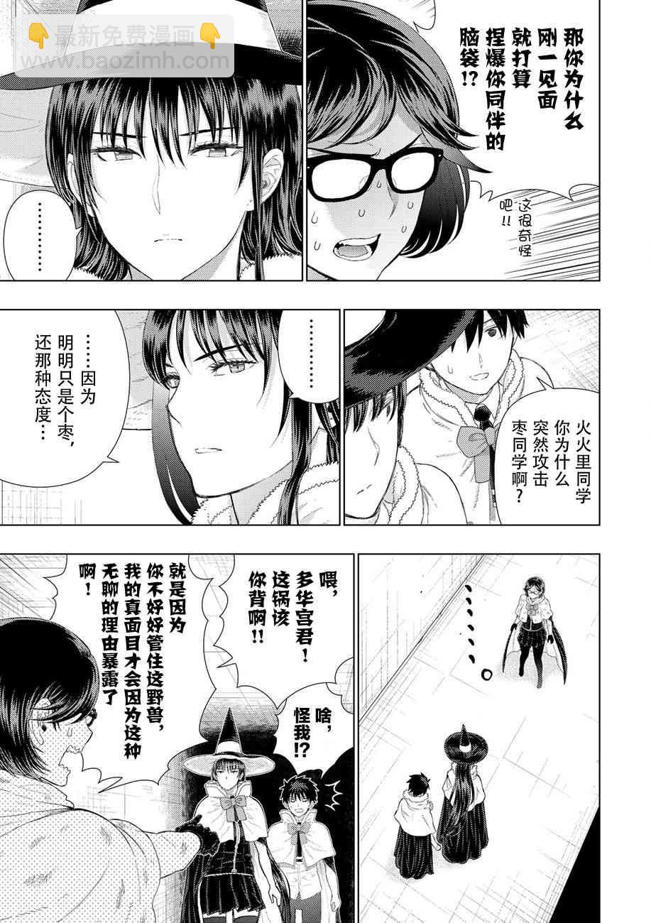 79话9